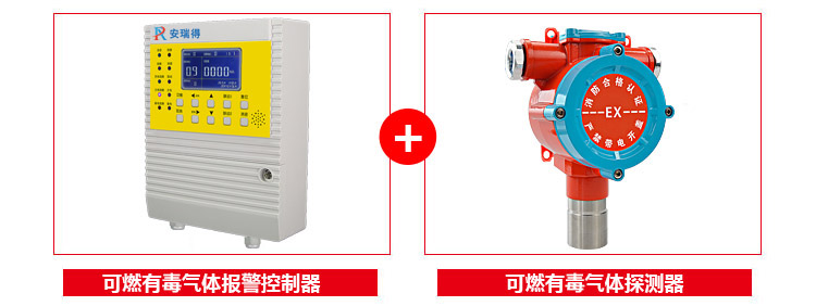二氧化氮?dú)怏w報(bào)警器配套使用