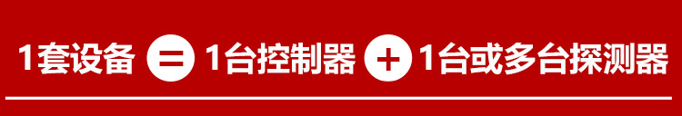 二氧化氮?dú)怏w報(bào)警器系統(tǒng)