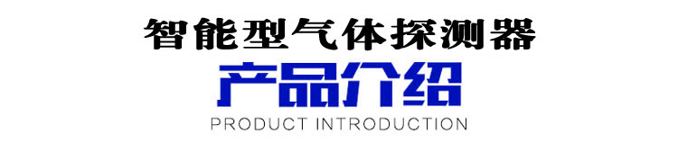 二氧化氮?dú)怏w報(bào)警器探頭