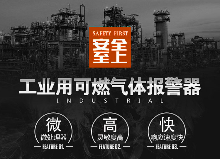 二氧化氮?dú)怏w報(bào)警器安全放心