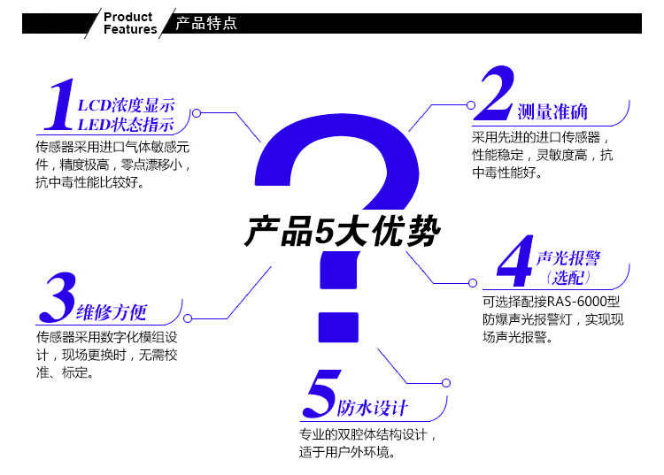 二氧化氮?dú)怏w報(bào)警器優(yōu)勢(shì)